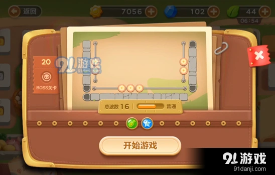 保卫萝卜3集市第20关障碍清理完全攻略