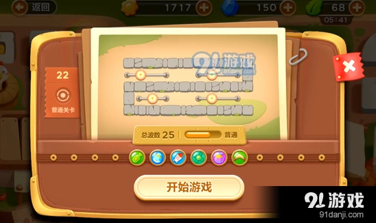 保卫萝卜3集市第22关障碍消除攻略