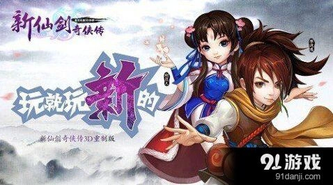 仙剑奇侠传战力提升策略详解