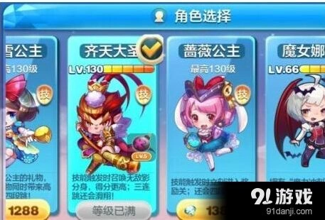 天天酷跑齐天大圣是否值得培养