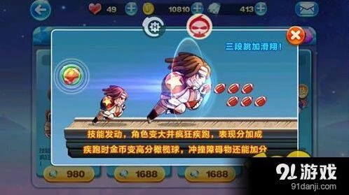 天天酷跑暴走罗杰和女警小兔谁更强