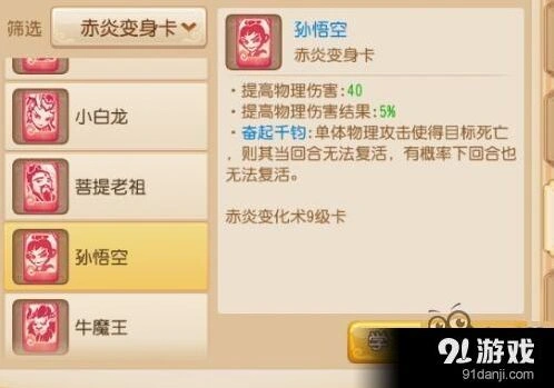 梦幻西游手游变身卡解读 七大门派优势对比攻略