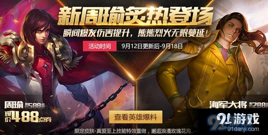 王者荣耀周瑜铭文宝箱购买指南