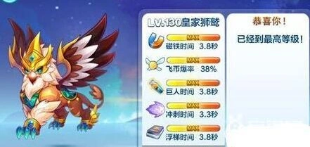 皇家狮鹫属性详解与使用建议