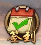 三国群英传每日签到奖励内容