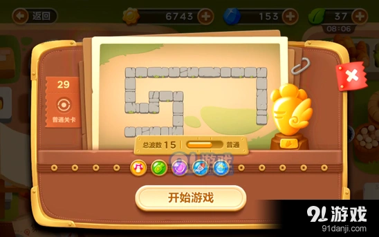 保卫萝卜3第二十九关障碍清理流程