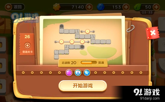 保卫萝卜集市地图第二十六关障碍处理技巧