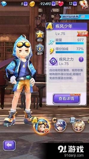 天天酷跑3D疾风少年获取流程分享