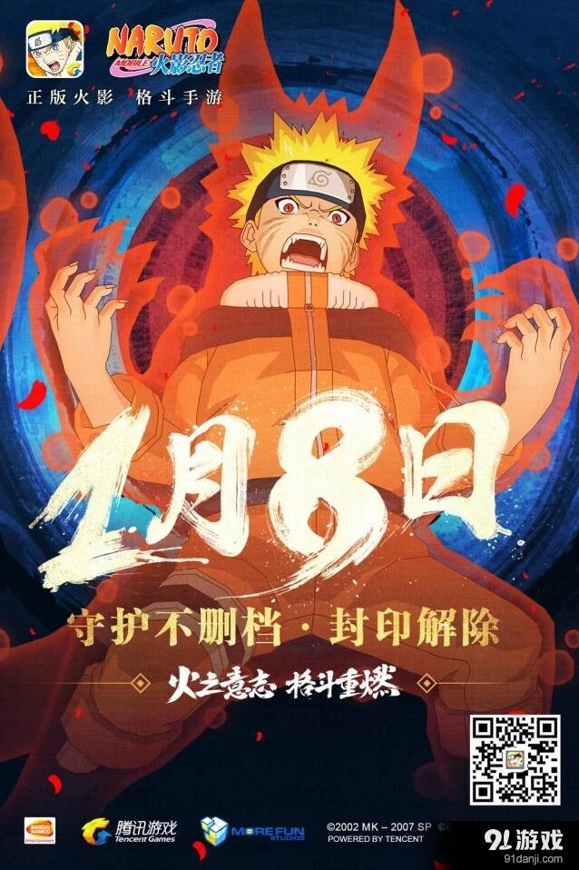 《火影忍者》白再不斩羁绊反转剧情指南