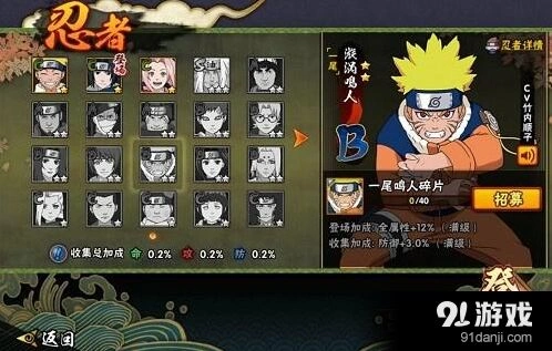 火影忍者一尾鸣人技能实战解析