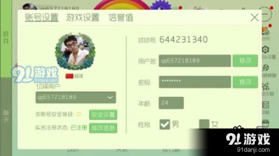 球球大作战二级密码设置全解