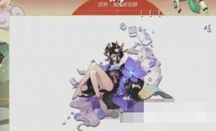 阴阳师阎魔新皮肤紫色之月获取方法