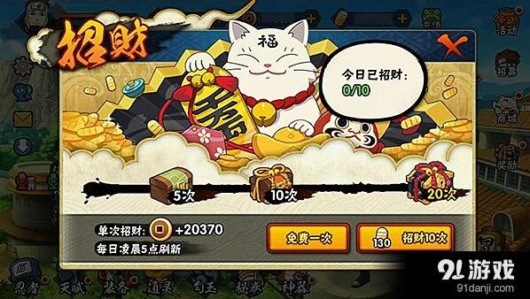 《火影忍者》疾风传版本打钱攻略技巧