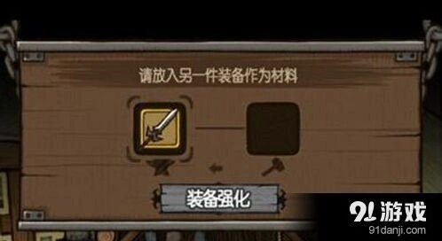 《贪婪洞窟》铁匠铺攻略 装备改造强化技巧分享