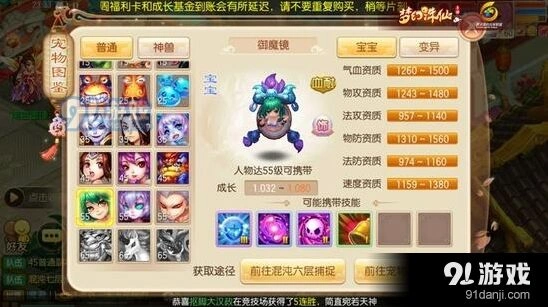 梦幻诛仙手游55级宠物攻略大全
