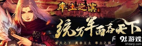 率土之滨平民玩家配将指南 超详细