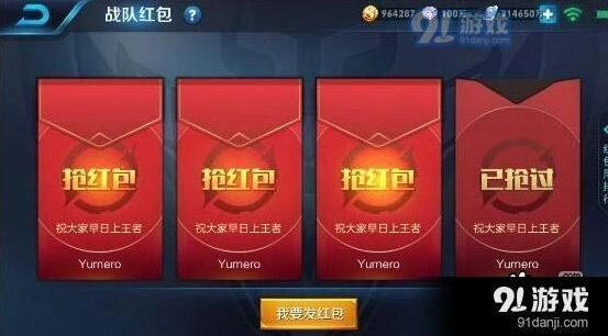 王者荣耀红包成就系统有哪些成就