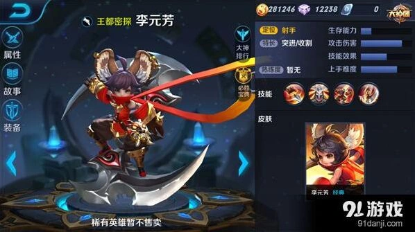 王者荣耀李元芳铭文对线发育指南