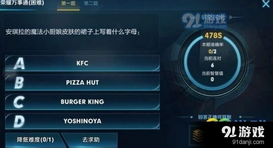 王荣耀魔法小厨娘裙子字母技巧分享