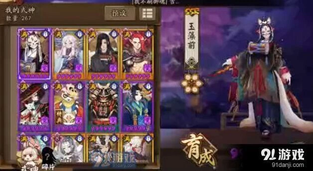 阴阳师六星玉藻前斗技阵容推荐