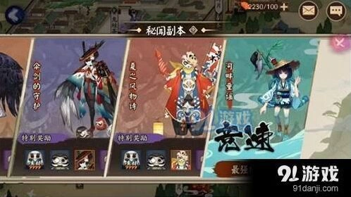 阴阳师河童竞速副本咸鱼无奶阵容推荐