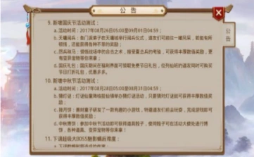 问道手游厉兵秣马活动流程详解