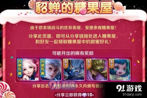 王者荣耀糖果屋活动弹不出页面的解决方法