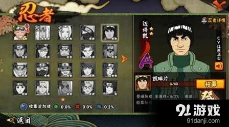 火影忍者迈特凯玩法详解