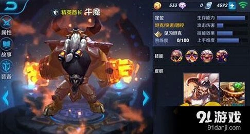 王者荣耀重做牛魔技能 玩法全面教学
