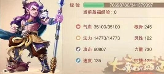 大话西游大力男魔能打pk吗
