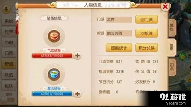 《梦幻西游》武勋值用途大全