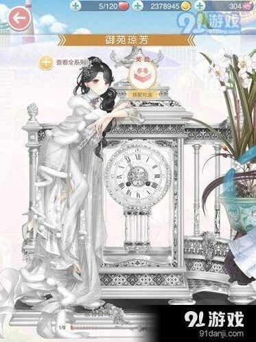 王者荣耀御苑琼芳外套龙舟香漏