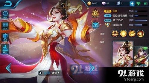 王者荣耀武则天进阶玩法攻略