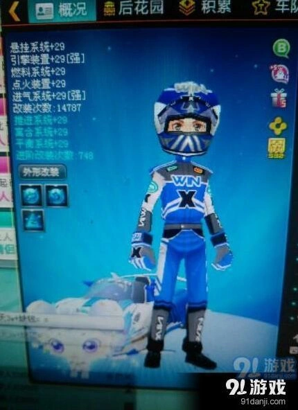 QQ飞车蓝魔鬼性能优缺点详细评测