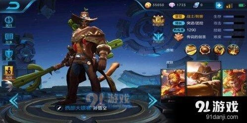 王者荣耀S9孙悟空连招技巧详解