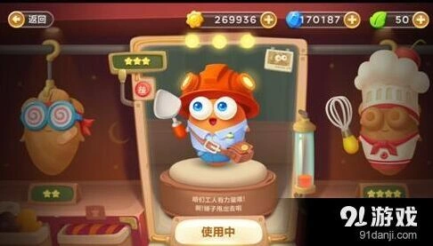 保卫萝卜3初始角色使用技巧分享