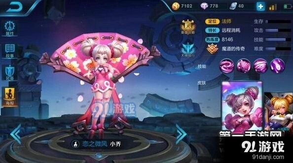 王者荣耀S8小乔玩法攻略 团战技巧分享