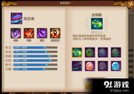 梦幻西游召唤兽技能格子扩展方法