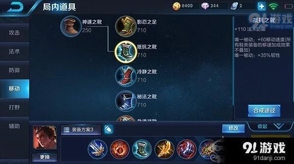 王者荣耀S8赛季吕布出装教程：暴力与半肉对比