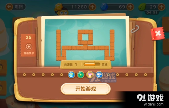 《保卫萝卜3》冒险模式第二十五关清理障碍指南