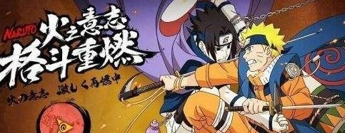 火影忍者手游强者降临兑换忍者是谁2017