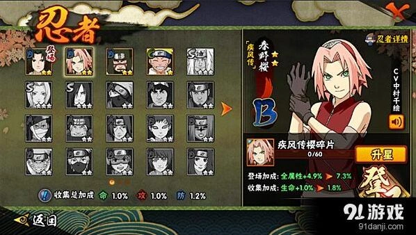 火影忍者春野樱疾风传连招教学