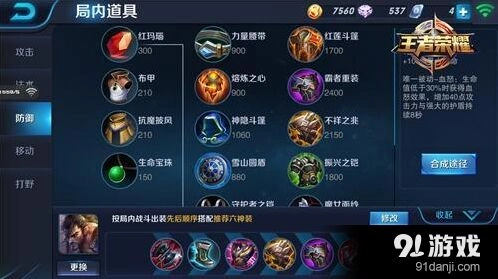 《王者荣耀》宫本武藏肉装技巧分享