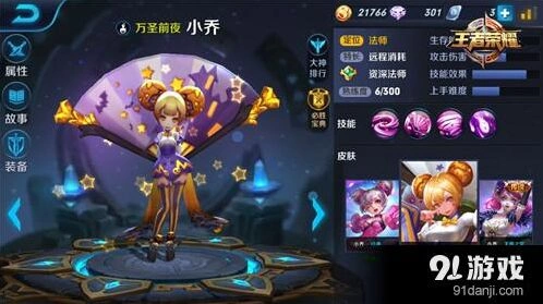 王者荣耀小乔攻略：二技能控制与团战思路