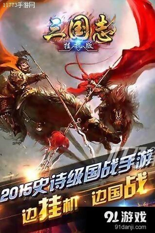 《三国志》手游前缀属性洗练教程