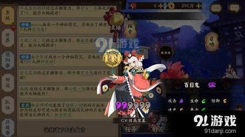 阴阳师百目鬼怎么获得 最新攻略
