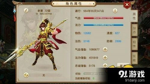 问道属性加点与相性配置攻略