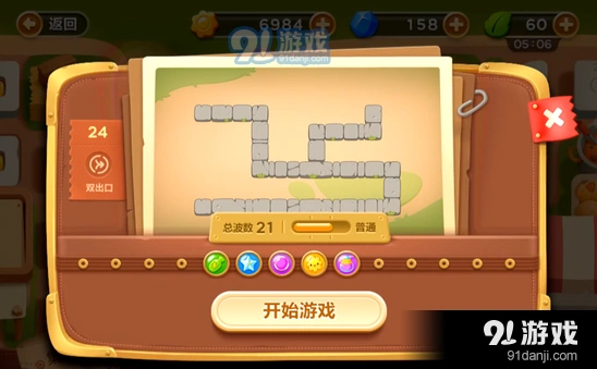 《保卫萝卜3》第二十四关清理障碍图文攻略
