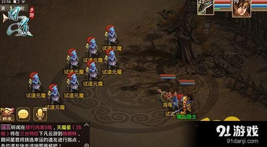 问道手游元魔打法新手攻略
