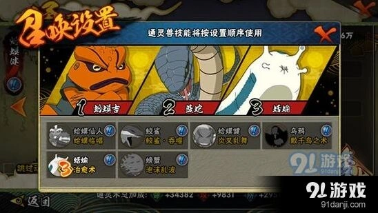 火影忍者手游漩涡鸣人忍者学院通灵兽搭配玩法
